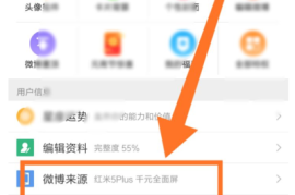 手机如何取消微博会员，简单几步轻松搞定！