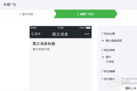 微信如何成立公众号？