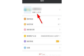 微博号怎么查看？教你快速掌握方法