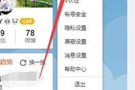 微博怎么修改水印位置？一招解决你的视频困扰