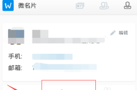 手机微博怎么看访客记录，简单易学的实用方法分享