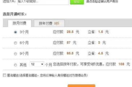 如何赠送微博会员，表达你对TA的特别心意