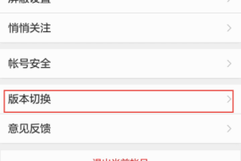 如何设置手机微博水印，轻松提升你的原创保护