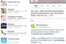 微博评论怎么带话题，轻松吸引关注！