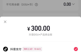 抖音客服小助手在哪里？你也许不知道的抖音客服功能全解析！