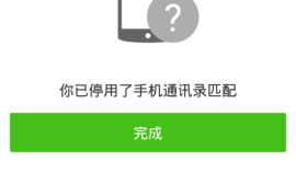 如何让别人搜不到微博
