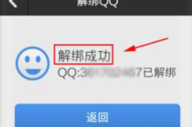 B站邮箱怎么解绑？一文教你轻松解绑B站邮箱！