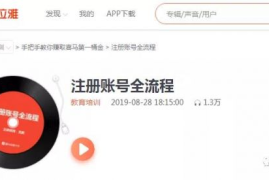 小红书如何拿音频赚钱？全方位解锁音频创作的盈利秘诀！