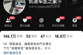 抖音如何上传懂车帝的图片与视频