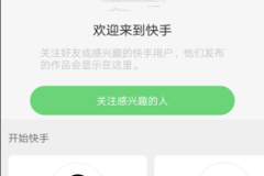 快手如何拉黑一个人：保护你的网络空间