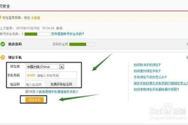 微博忘记登录名怎么办？教你轻松找回方法