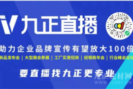 快手直播推广攻略，如何高效提升观看量与用户互动