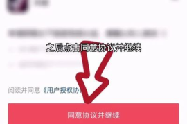 抖音怎么建小号？一文详解快速创建方法和技巧！