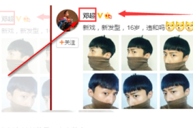 微博的粉丝是怎么来的？如何有效涨粉？