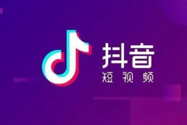 30天涨粉10万？抖音运营的底层逻辑全拆解