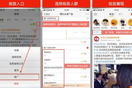 微博怎么上头条，快速提升曝光的秘笈！