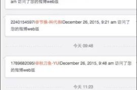 如何查看新浪微博访客：轻松掌握你的社交足迹