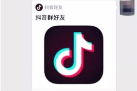 抖音怎么找到QQ好友？轻松操作，一秒连接！