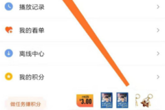 如何高效刷播放积分，轻松提升账号权重！