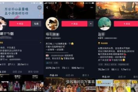 抖音十万粉丝账号值多少钱？揭秘价格背后的五大真相