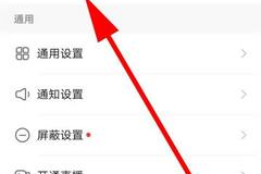 快手直播怎么屏蔽文字？简单操作让观看更舒适！