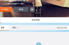 如何轻松删掉微博的全部内容？一步搞定！