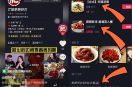 抖音推广爆款秘籍：从冷启动到精准引流的完整指南