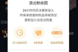 抖音怎么加粉丝团？快速增长粉丝团的实用技巧！