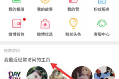 手机怎么把微博清空？教你一步步轻松搞定