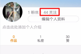 如何快速取消快手关注