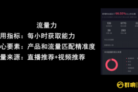 抓住抖音流量红利期的3个核心逻辑