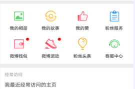 微博如何取消置顶关注，简单易懂的详细指南