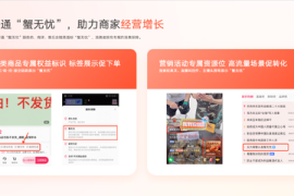 快手如何开通商家号，让你的生意火起来！