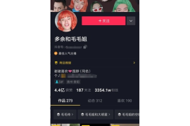 怎么做好抖音：打造爆款账号的实用攻略