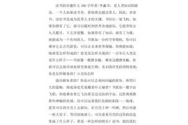 探索中文阅读的乐趣，就在“思乐中文阅读”！