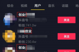 如何为抖音账号取一个吸引人的名字？