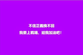 二播涨四个粉丝要多久才能涨？揭秘涨粉背后的秘诀
