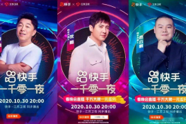 如何知道快手里的歌曲