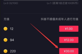 抖音币怎么充值？快速掌握抖音币充值的技巧！