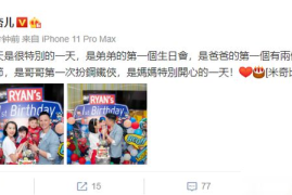 明星生日如何发微博：让生日祝福变成流量热点的秘密