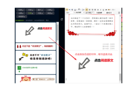 公众号如何有效引导用户点击“阅读原文”