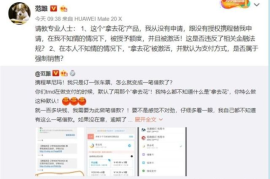 闲鱼如何解绑微博？一篇详尽教程带你轻松搞定！
