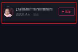 抖音怎么加好友？快速成为抖音达人，解锁更多互动技巧！