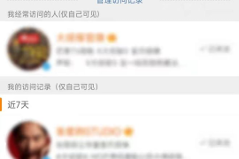 微博来访记录怎么看？教你轻松掌握访客信息