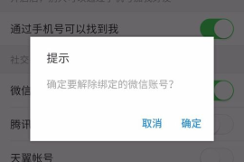 今日头条怎么解绑手机号？轻松解决的详细教程