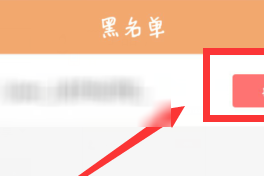 如何在快手里看黑名单，详细步骤一看就会