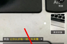 懂车帝如何发视频赚钱