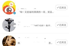 微博特别关注怎么取消？一招教你轻松解决！