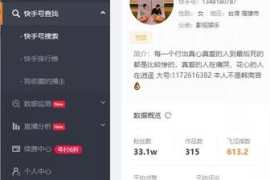 快手如何快速涨粉：10个高效实用技巧