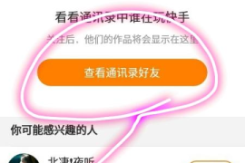 微博关注的人怎么置顶？一键搞定你的重要好友！